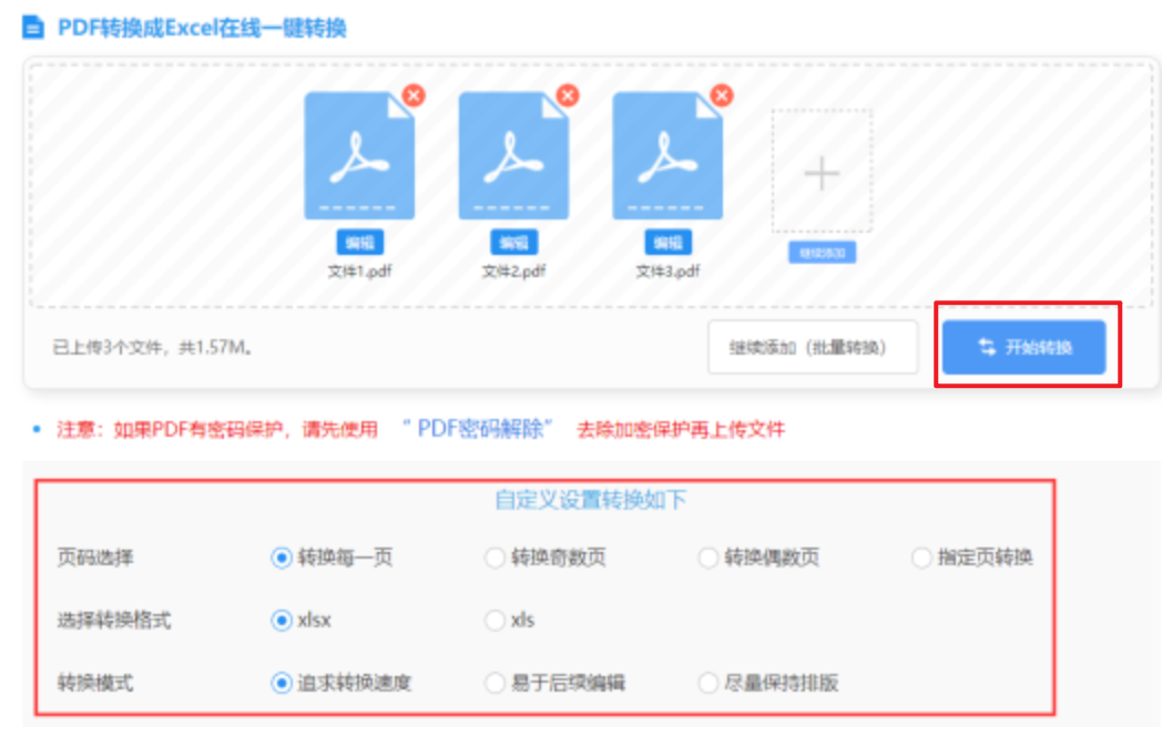 ayx体育平台app使用讲解 - 开始转换
